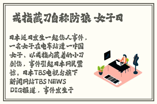 仙踪林rapper呦呦的音乐特点