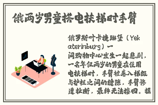 雷电将军被丘丘人俘虏后代